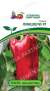 Перец сладкий Лакшери F1 (партнер) 5шт  – купить в г. Москва