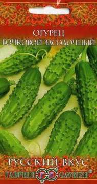Огурец Бочковой засолочный (гавриш) 0,5гр Огурец Бочковой засолочный (гавриш) 0,5гр