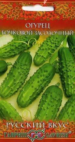 Купить Огурец Бочковой засолочный (г) 0,5гр от