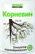 Корневин 5гр (ламаторф)  – купить в г. Москва