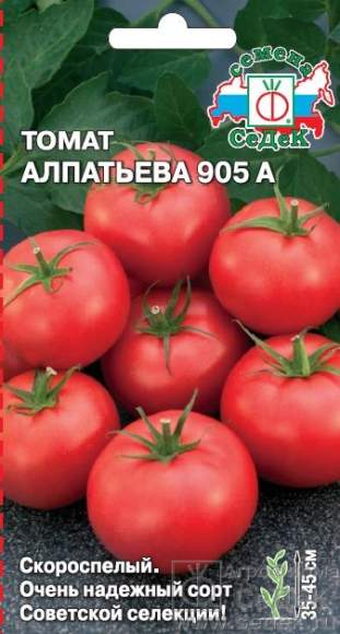  Томат Алпатьева 905 А (с) 0,1гр 