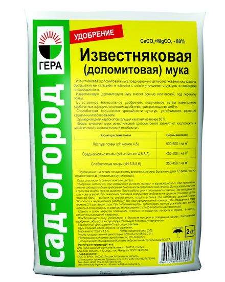 Доломитовая Мука Купить В Нижнем Новгороде