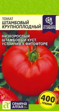 Томат Штамбовый крупноплодный (семена Алтая) 0,05гр