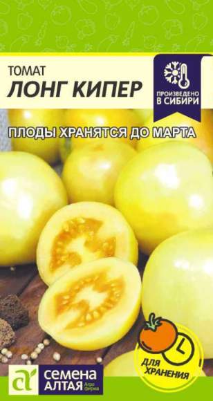 Томат Лонг Кипер (семена Алтая) 0,05гр  – купить в г. Москва