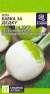 Репа Бабка за дедку (семена Алтая) 1,0 гр  – купить в г. Москва