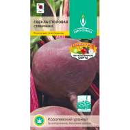 Свекла столовая Северянка (евро семена) 2,0гр Свекла столовая Северянка (евро семена) 2,0гр