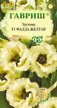 Эустома Фалда желтая F1 (гавриш) 4 шт Эустома Фалда желтая F1 (гавриш) 4 шт