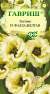 Эустома Фалда желтая F1 (гавриш) 4 шт  – купить в г. Москва
