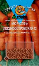 Морковь в гранулах Лосиноостровская 13 (грядка лентяя) (агрико) 300шт