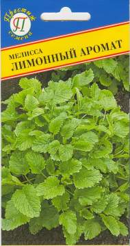 Мелисса Лимонный аромат (престиж) 0,5 гр Мелисса Лимонный аромат (престиж) 0,5 гр