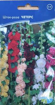 Шток-роза Четерс (акварель) 20шт Шток-роза Четерс (акварель) 20шт