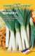 Лук порей Ланцелот (гавриш) 0,2гр (bejo)  – купить в г. Москва