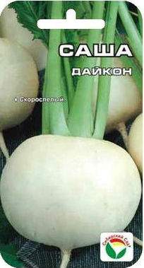 Купить семена Дайкон Саша (сс) 1,0гр — доставка по России, магазин ...