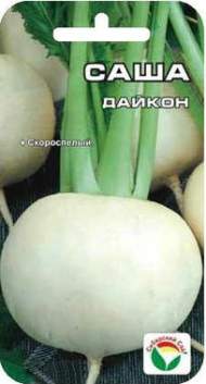 Дайкон Саша (сибирский сад) 1,0 гр Дайкон Саша (сибирский сад) 1,0 гр