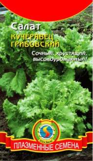 Салат полукочанный Кучерявец грибовский (плазмас) 0,5 гр