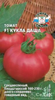 Томат Кукла Даша F1 (с) Томат Кукла Даша F1 (с)