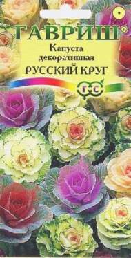 Капуста декоративная Русский круг (гавриш) 0,05 гр