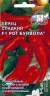 Перец сладкий Рог буйвола F1 (седек) 0,2 гр  – купить в г. Москва
