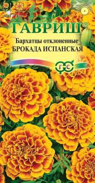 Бархатцы Брокада испанская (гавриш) 0,3 гр Бархатцы Брокада испанская (гавриш) 0,3 гр