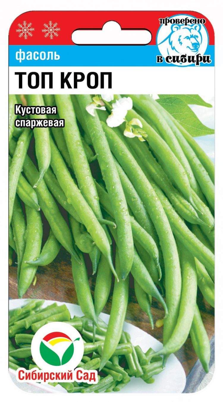 Купить семена Фасоль Топ Кроп (сс) 5,0гр с доставкой курьером и почтой в  интернет-магазине Семена на Яблочкова