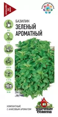 Базилик Зеленый ароматный (удачные семена) 0,3гр Базилик Зеленый ароматный (удачные семена) 0,3гр