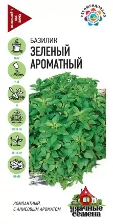 Базилик Зеленый ароматный (удачные семена) 0,3гр 