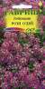 Лобулярия Рози о дей (гавриш) 0,05гр  – купить в г. Москва
