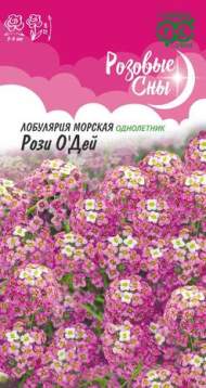 Лобулярия Рози о дей (гавриш) 0,05 гр Лобулярия Рози о дей (гавриш) 0,05 гр