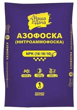 Азофоска (нитроаммофоска) 1 кг (лама торф)