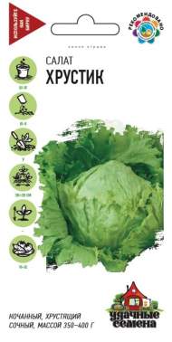 Салат кочанный Хрустик (гавриш) (ус) 0,5гр