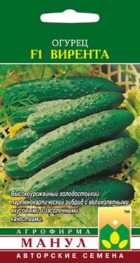 Огурец Вирента F1 (манул) 10 шт  – купить в г. Москва