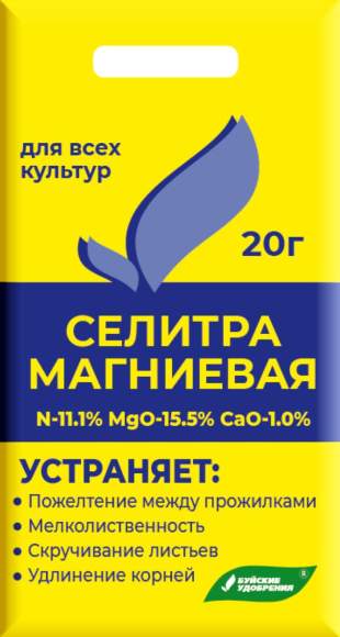 Селитра магниевая 20гр 