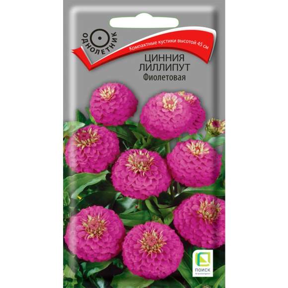 Цинния Лиллипут фиолетовая (поиск) 0,4 гр  – купить в г. Москва
