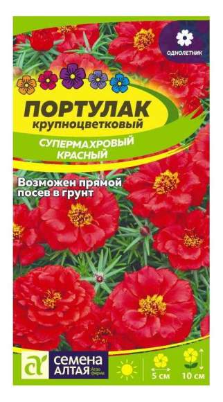  Портулак Супермахровый красный (семена Алтая) 0,1гр однолетник 