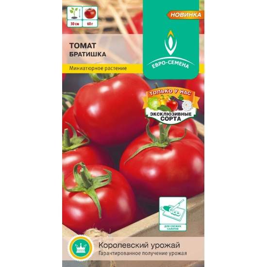 Томат Братишка (евро семена) 0,1гр 