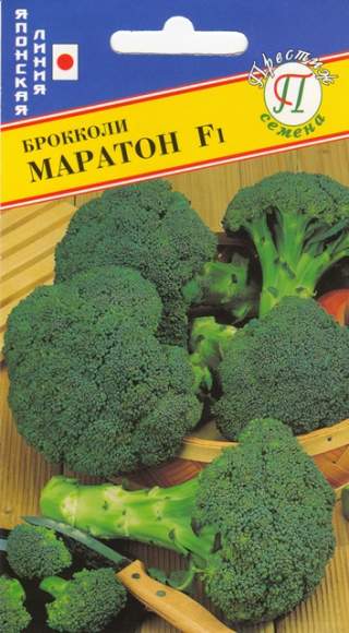 Капуста брокколи Маратон F1 (престиж) 10шт (sakata) 