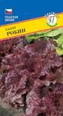 Салат листовой Робин (пр) 0,5гр