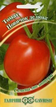 Томат Новичок делюкс (гавриш) 0,05гр