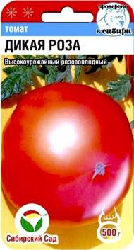 Томат Дикая роза (сибирский сад) 20шт Томат Дикая роза (сибирский сад) 20шт