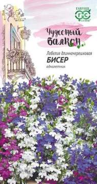 Лобелия ампельная Бисер смесь (гавриш) 0,01 гр