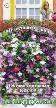Лобелия ампельная Бисер смесь (гавриш) 0,01гр