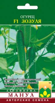 Огурец Зозуля F1 (манул) 10 шт