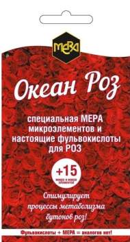 Удобрение Океан роз (мера) 5,0гр Удобрение Океан роз (мера) 5,0гр