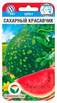 Арбуз Сахарный красавчик (сибирский сад) 5шт Арбуз Сахарный красавчик (сибирский сад) 5шт