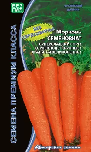 Морковь Семеновна (уральский дачник) 1,0 гр  – купить в г. Москва