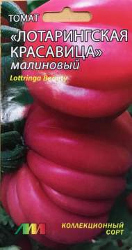 Томат Лотарингская красавица малиновая (мязина) 5шт Томат Лотарингская красавица малиновая (мязина) 5шт
