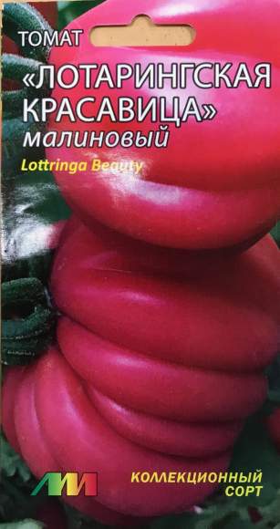  Томат Лотарингская красавица малиновая (лм) 5шт 