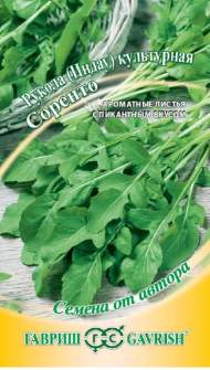Рукола культурная Соренто (гавриш) 1,0 гр Рукола культурная Соренто (гавриш) 1,0 гр
