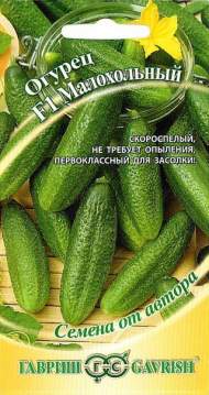 Огурец Малохольный F1 (гавриш) 10шт Огурец Малохольный F1 (гавриш) 10шт