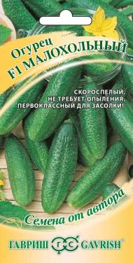 Огурец Малохольный F1 (гавриш) 10 шт Огурец Малохольный F1 (гавриш) 10 шт